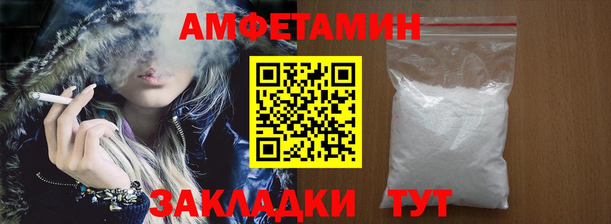 АМФЕТАМИН Розовый Рассказово