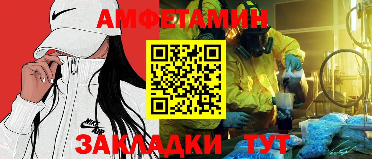 Амфетамин  Amphetamine VHQ  Вход с VPN  Рассказово 