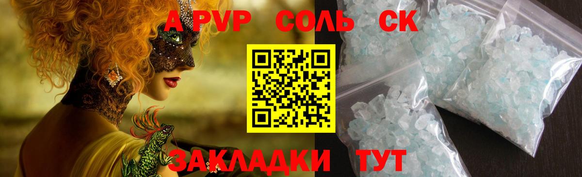 Alpha-PVP СК  A PVP Crystall  Вход с VPN  Рассказово  Альфа ПВП VHQ 