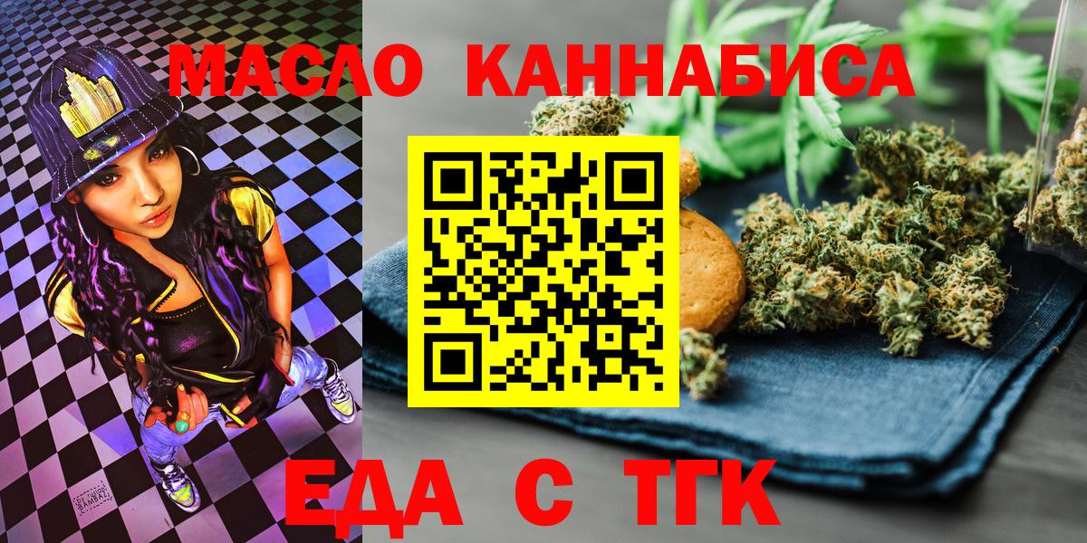 Рассказово  Еда ТГК марихуана  Вход с VPN 