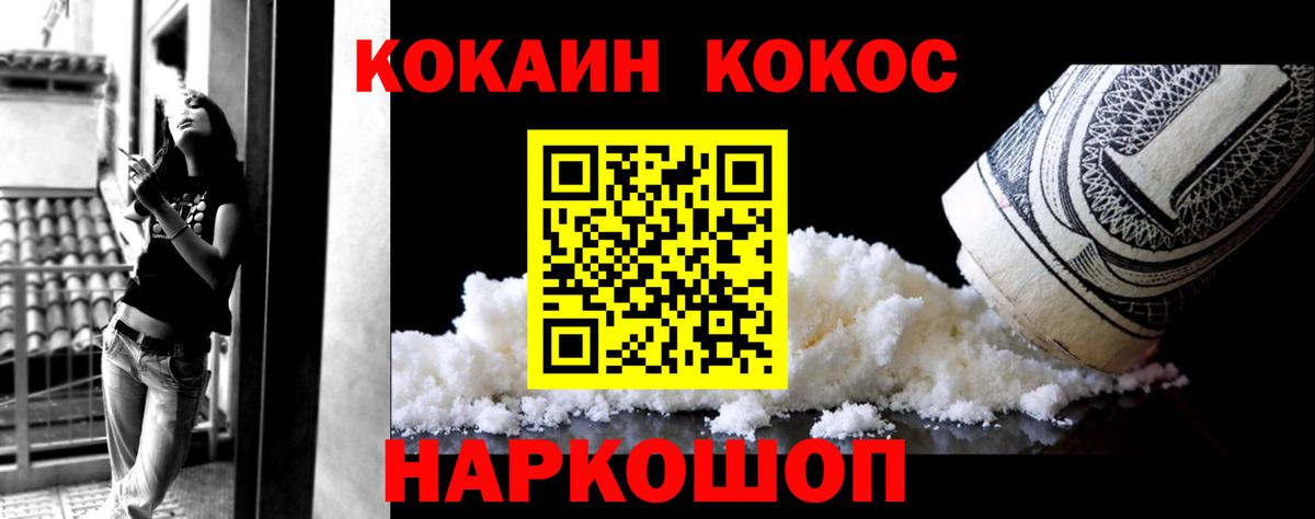 КОКАИН VHQ  КОКАИН 99%  Рассказово  Вход с VPN 