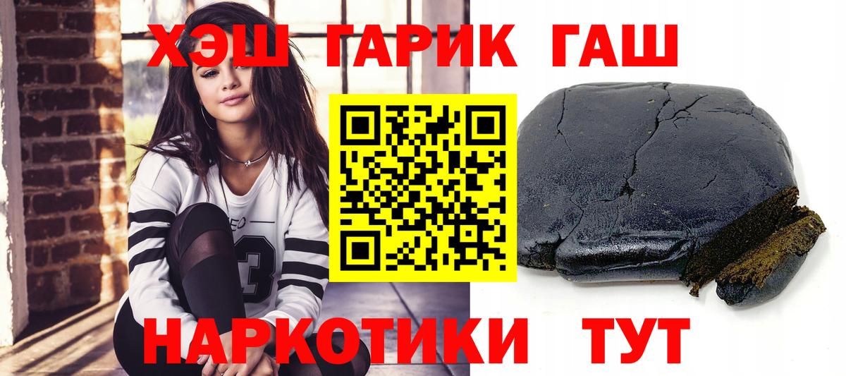 ГАШ  ГАШИШ индика сатива  ГАШИШ hashish  купить  цена  Рассказово  Вход с VPN 