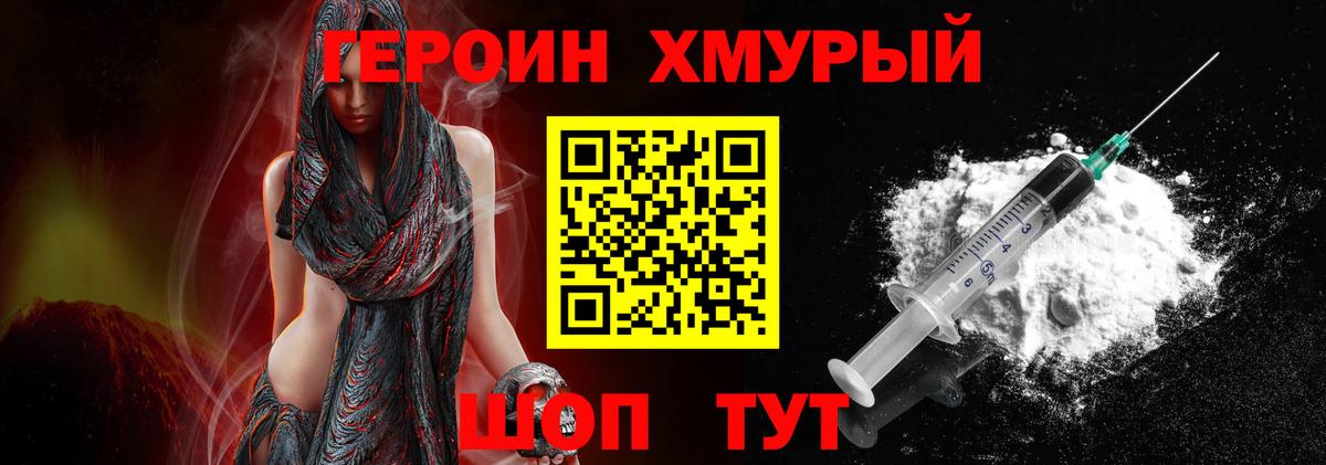 ГЕРОИН гречка Рассказово
