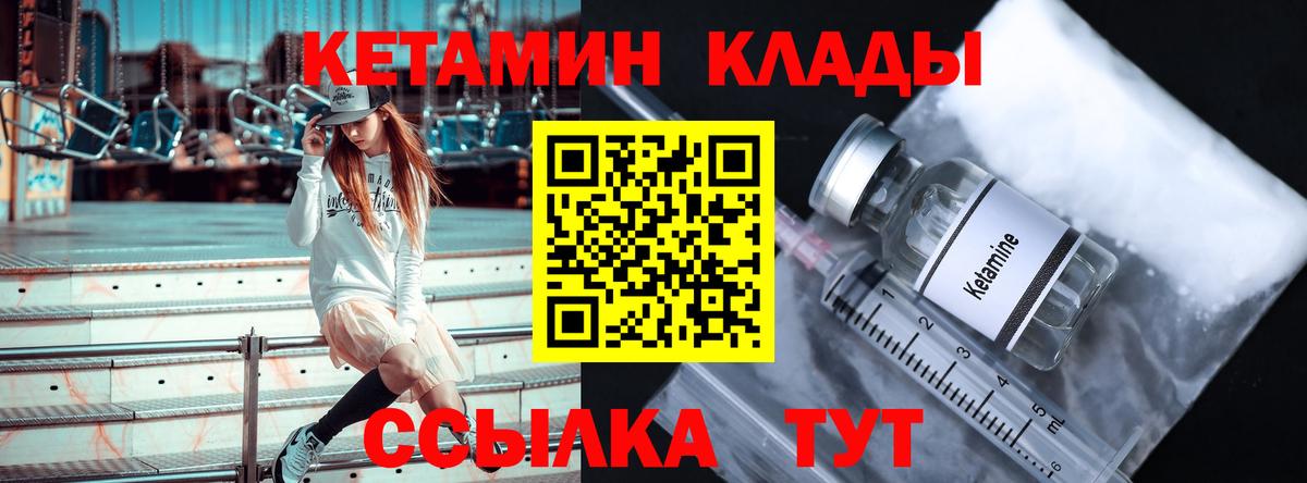 Рассказово  КЕТАМИН VHQ  МЕГА зеркало  Кетамин VHQ  Вход с VPN 