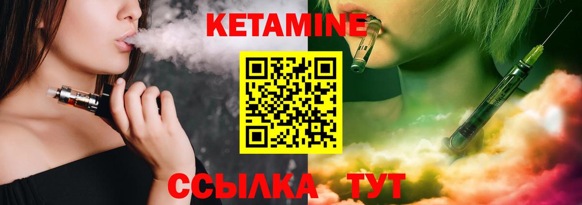 КЕТАМИН ketamine Рассказово