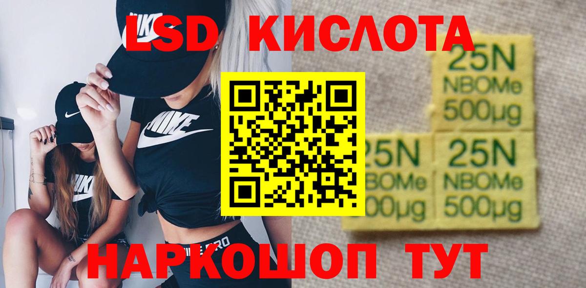 ЛСД экстази кислота Рассказово