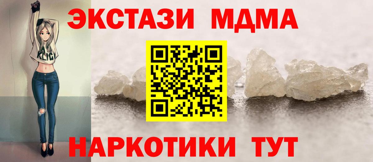 МДМА  МДМА кристаллы  Вход с VPN  Рассказово 