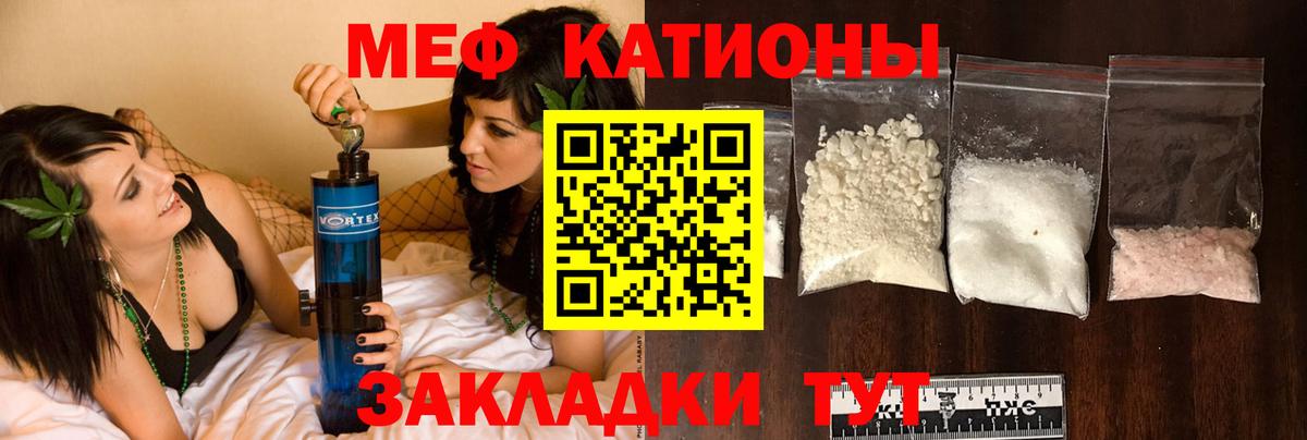 МЕФ мука  Меф  Рассказово  Вход с VPN 
