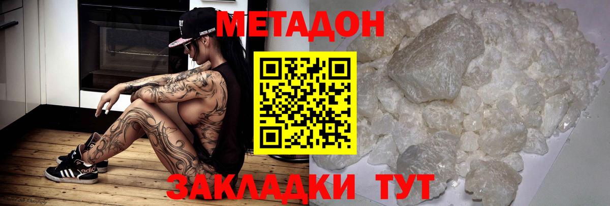 даркнет Telegram  Вход с VPN  Рассказово  МЕТАДОН VHQ  МЕТАДОН кристалл 