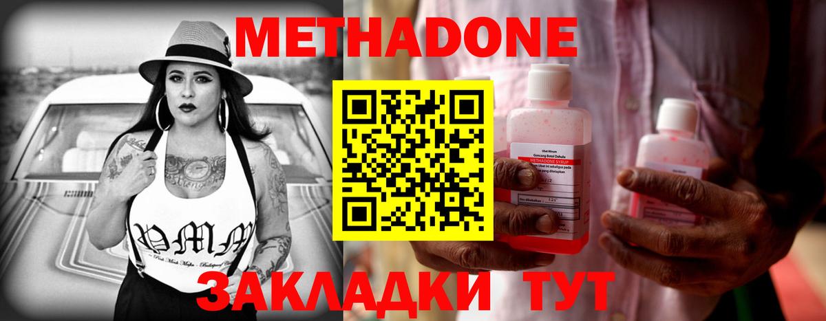 МЕТАДОН мёд Рассказово