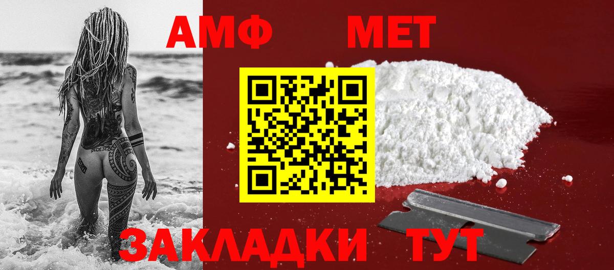 Рассказово  Первитин Декстрометамфетамин 99.9%  Вход с VPN 