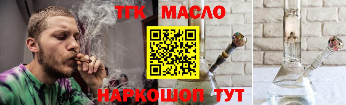 купить наркотик  Дистиллят ТГК Wax  Вход с VPN  MEGA ссылка  Рассказово  ТГК вейп с тгк 
